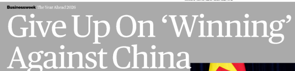 互联网股票配资 美国媒体刊文：放弃关于中国的这个想法吧！