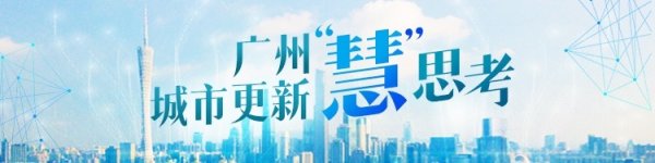 股票配资平台平台 小区微改造民生大变化！荔湾老旧小区改造何以接连获全市评估第一